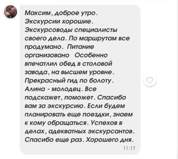 Отзыв о туре по Беларуси  - Изображение 0