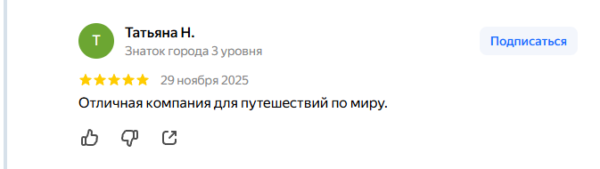 Отзыв о компании - Изображение 0