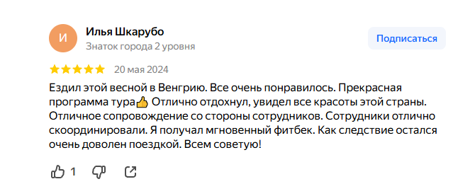 Тур в Венгрию  - Изображение 0