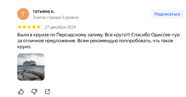 Персидский залив  - Изображение 0