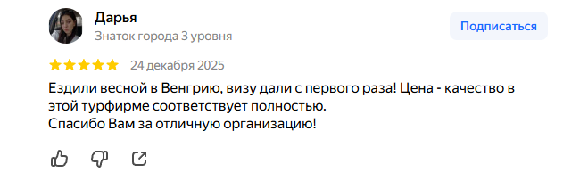 Тур в Венгрию  - Изображение 0