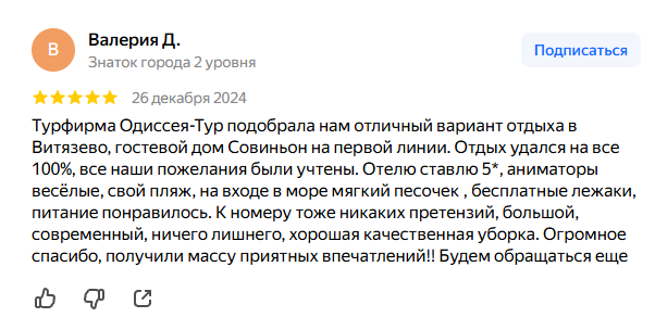 Тур в Витязево  - Изображение 0