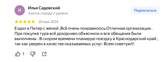 Тур в Питер - Изображение 0