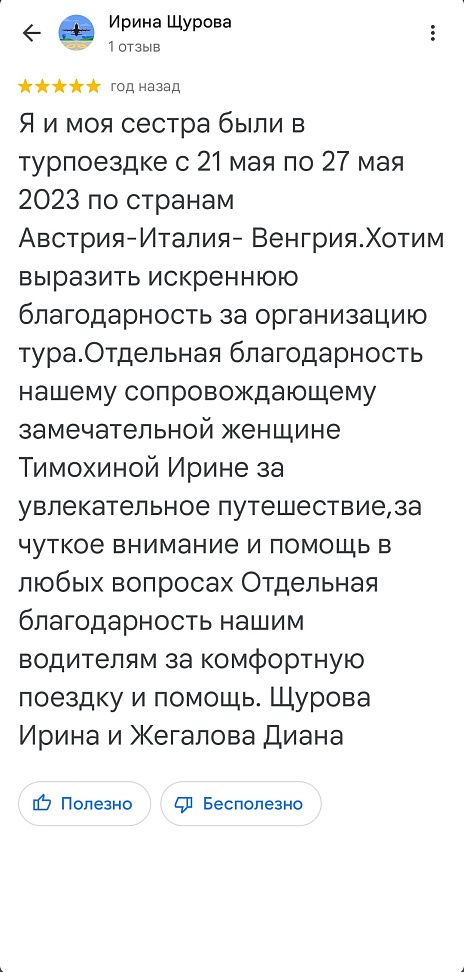 Тур по странам Австрия-Италия-Венгрия - Изображение 0